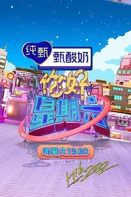 星光影院音乐纪录十二楼的排练厅海报
